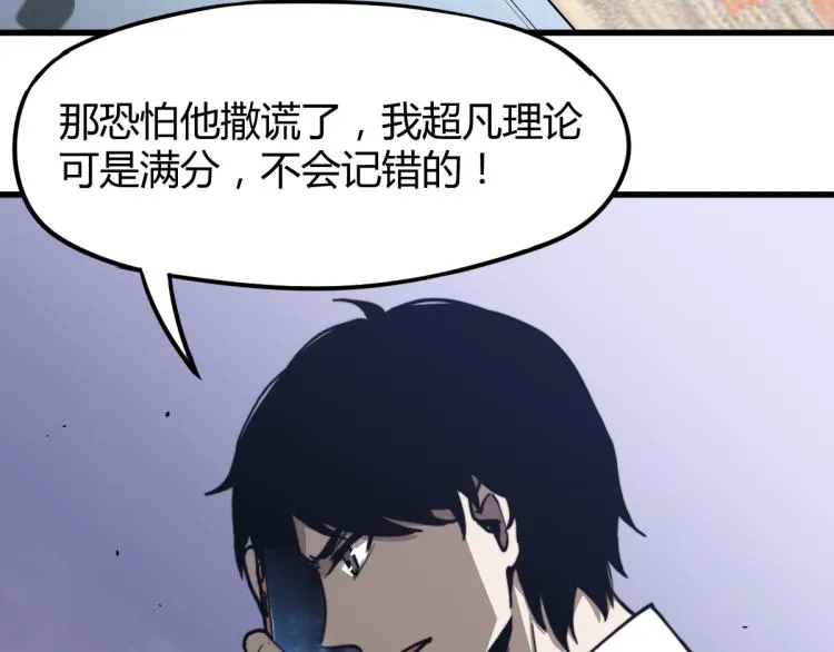 07话 奇怪的赵医生 第76页
