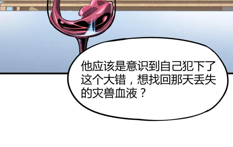 07话 奇怪的赵医生 第79页