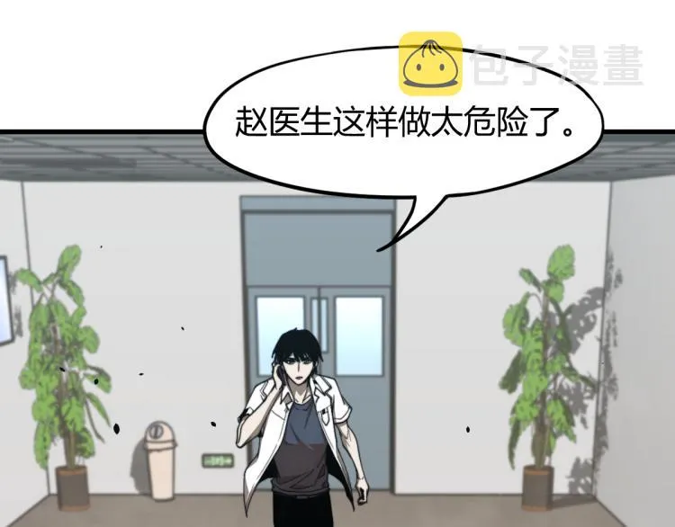 07话 奇怪的赵医生 第80页