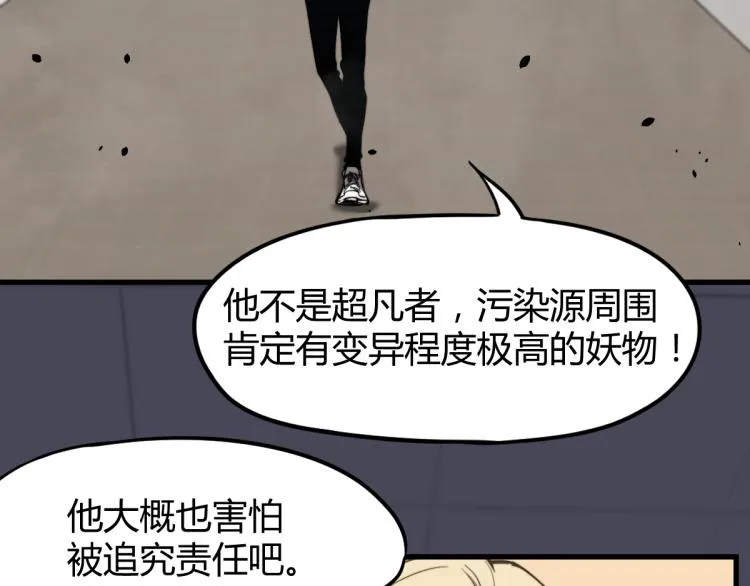 07话 奇怪的赵医生 第81页