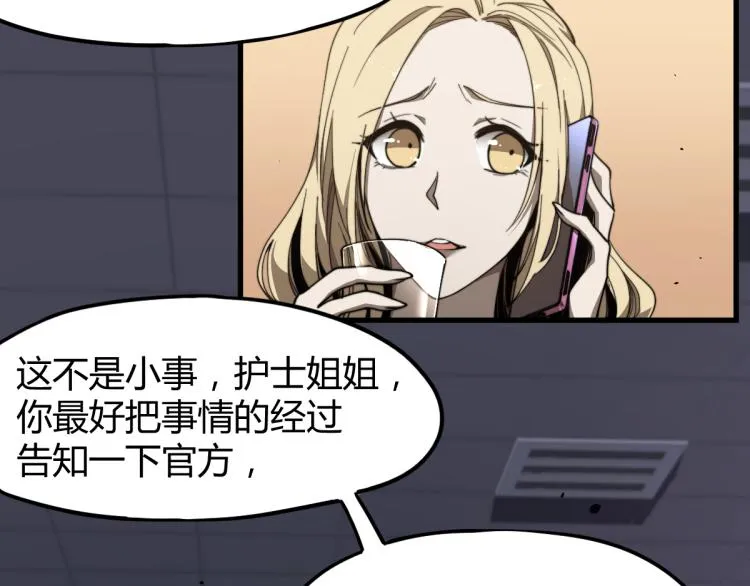 07话 奇怪的赵医生 第82页