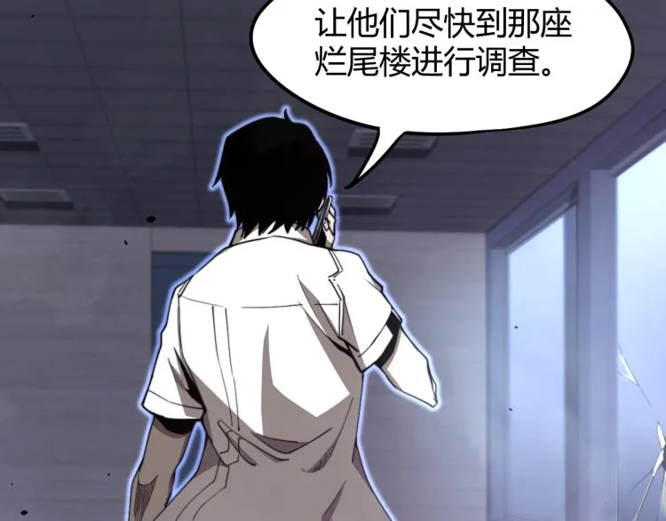 07话 奇怪的赵医生 第83页