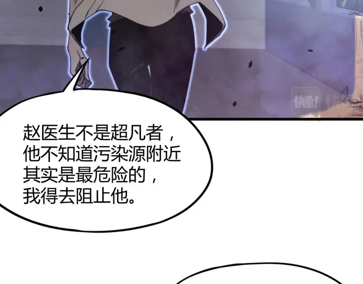 07话 奇怪的赵医生 第84页