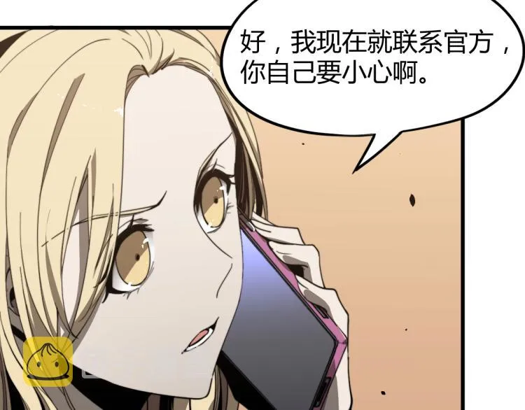 07话 奇怪的赵医生 第85页