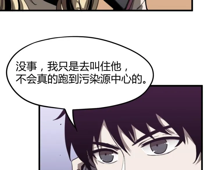 07话 奇怪的赵医生 第86页