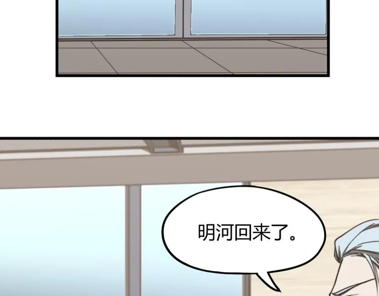 07话 奇怪的赵医生 第88页