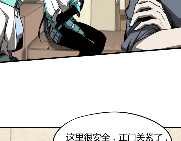 07话 奇怪的赵医生 第90页