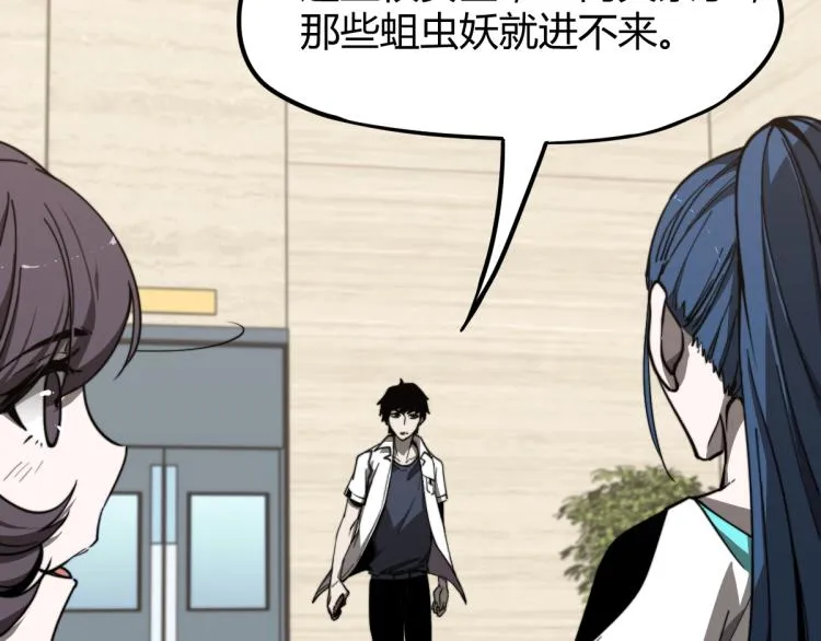 07话 奇怪的赵医生 第91页