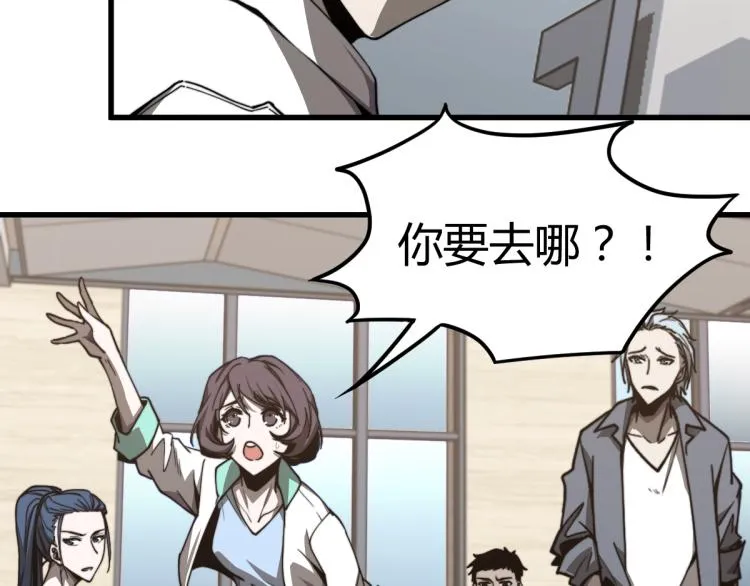 07话 奇怪的赵医生 第93页