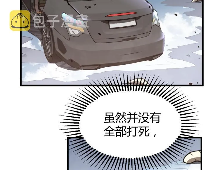 07话 奇怪的赵医生 第97页