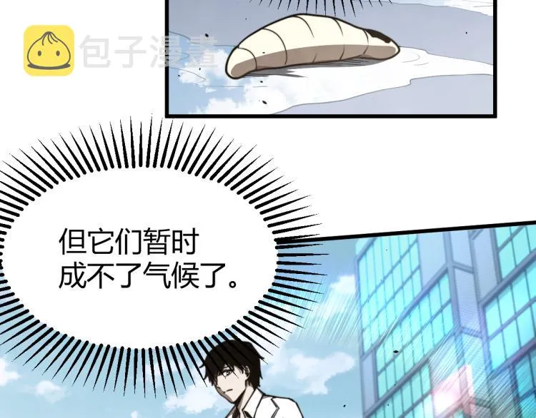 07话 奇怪的赵医生 第98页