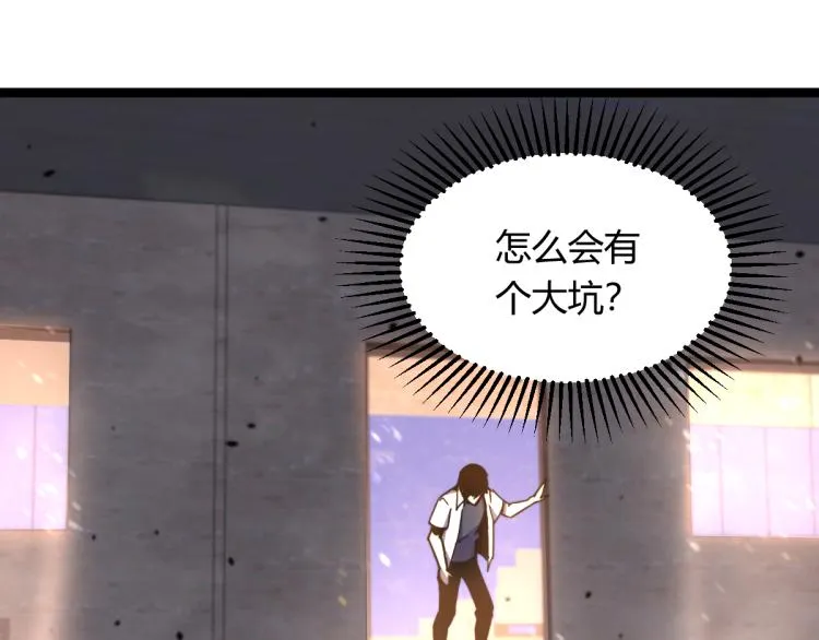 08话 赵医生的真面目 第5页