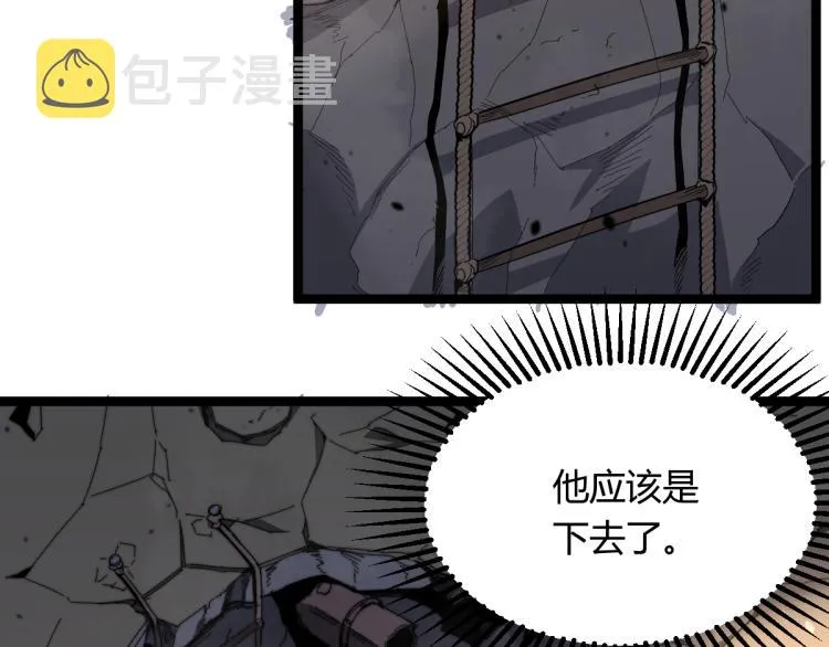 08话 赵医生的真面目 第7页