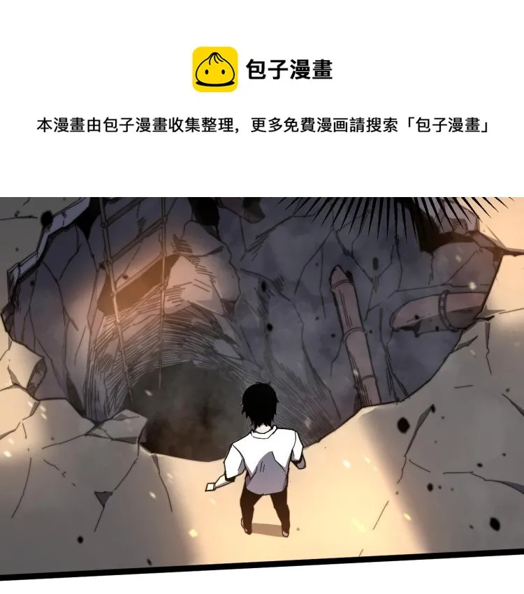 08话 赵医生的真面目 第8页