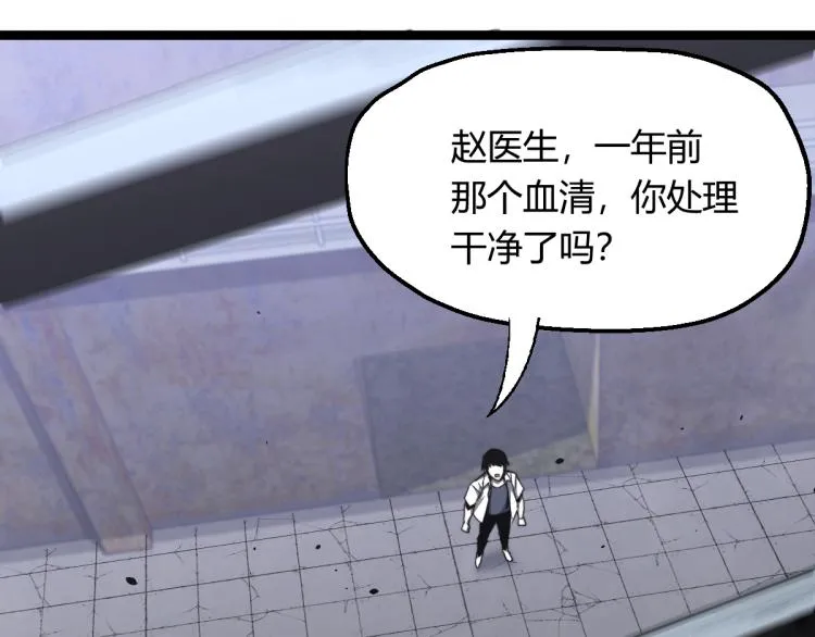 08话 赵医生的真面目 第27页