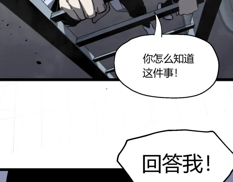 08话 赵医生的真面目 第29页