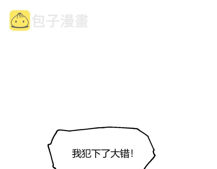 08话 赵医生的真面目 第31页