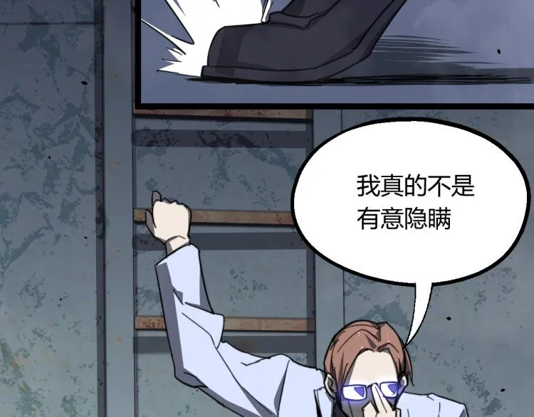 08话 赵医生的真面目 第35页