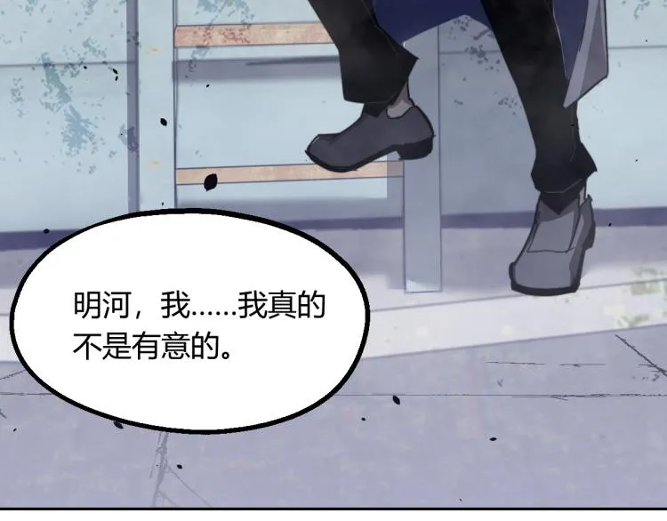 08话 赵医生的真面目 第37页