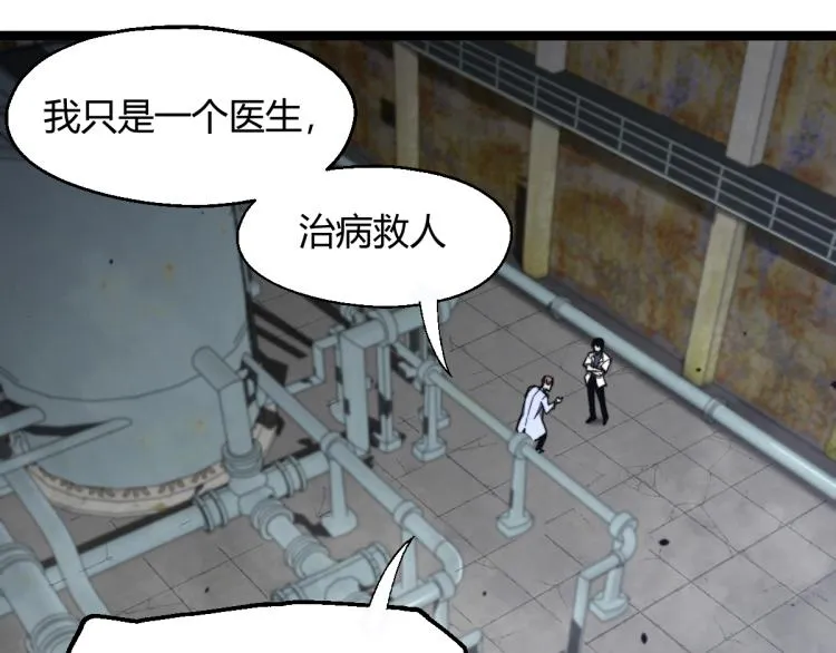 08话 赵医生的真面目 第39页