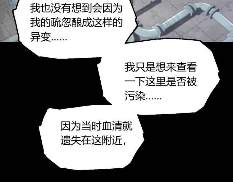 08话 赵医生的真面目 第40页
