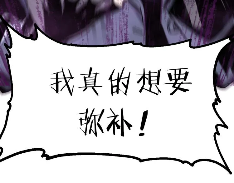 08话 赵医生的真面目 第44页