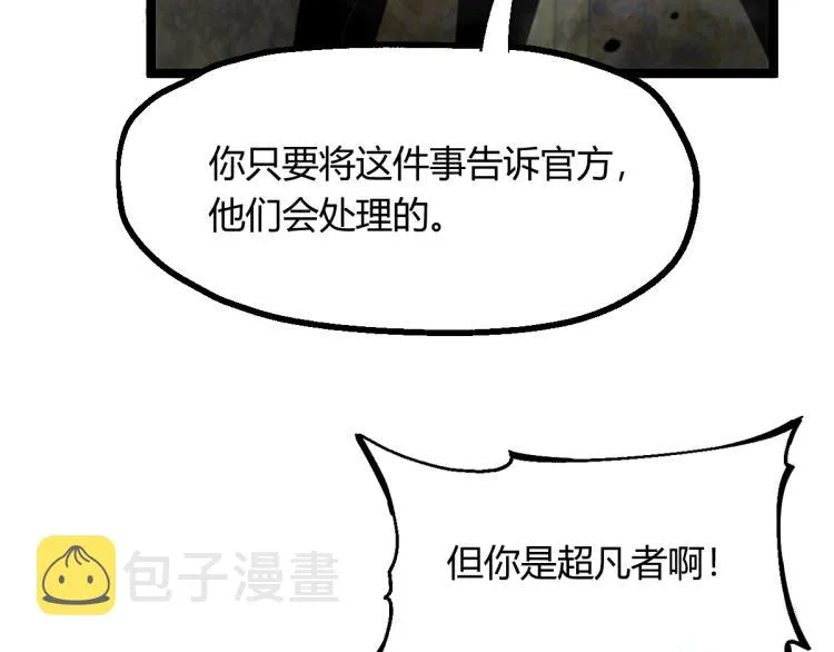 08话 赵医生的真面目 第47页