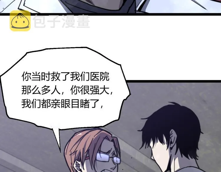 08话 赵医生的真面目 第49页
