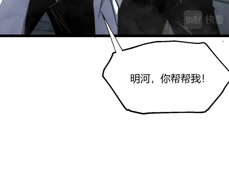 08话 赵医生的真面目 第51页