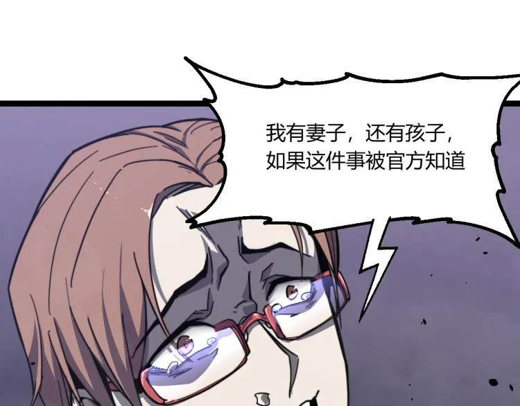 08话 赵医生的真面目 第52页
