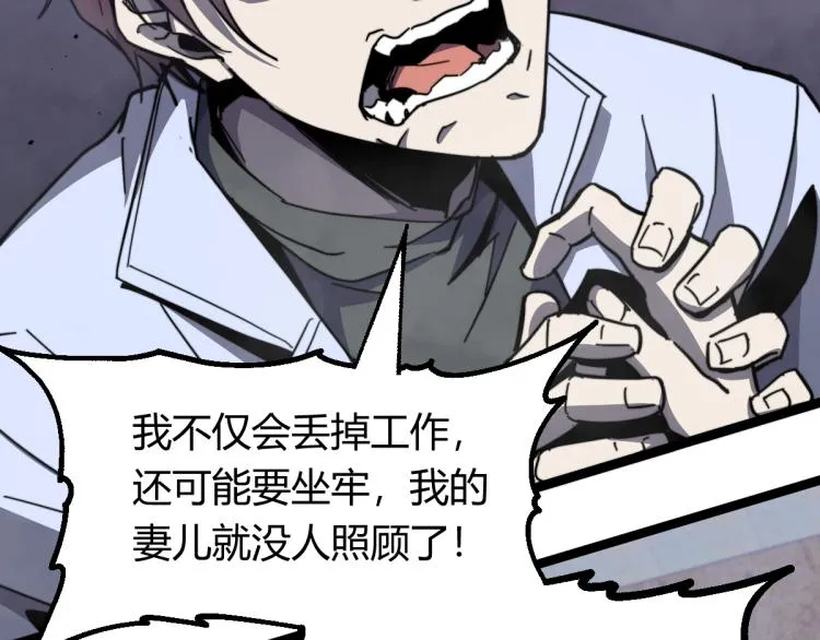 08话 赵医生的真面目 第53页