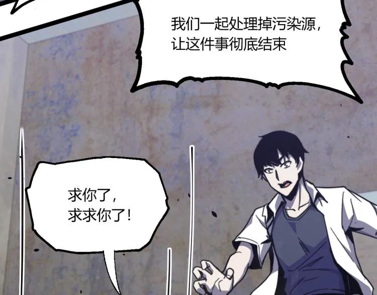 08话 赵医生的真面目 第54页