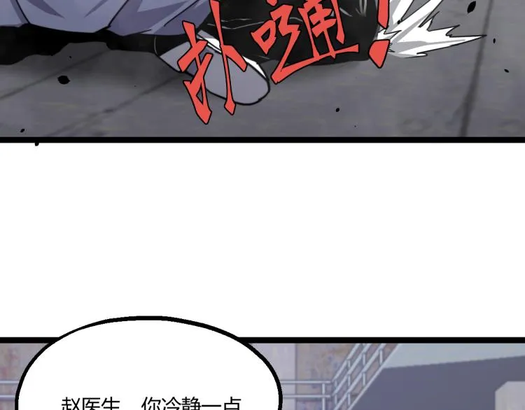 08话 赵医生的真面目 第56页