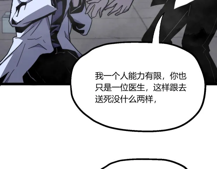 08话 赵医生的真面目 第58页
