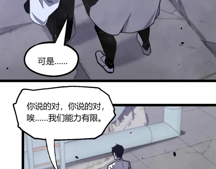 08话 赵医生的真面目 第60页