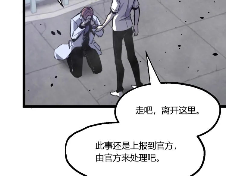 08话 赵医生的真面目 第61页