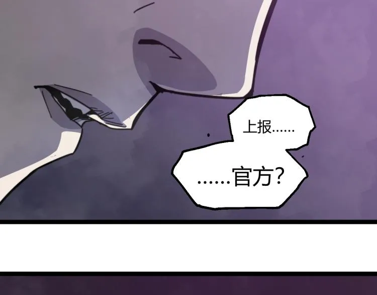 08话 赵医生的真面目 第64页