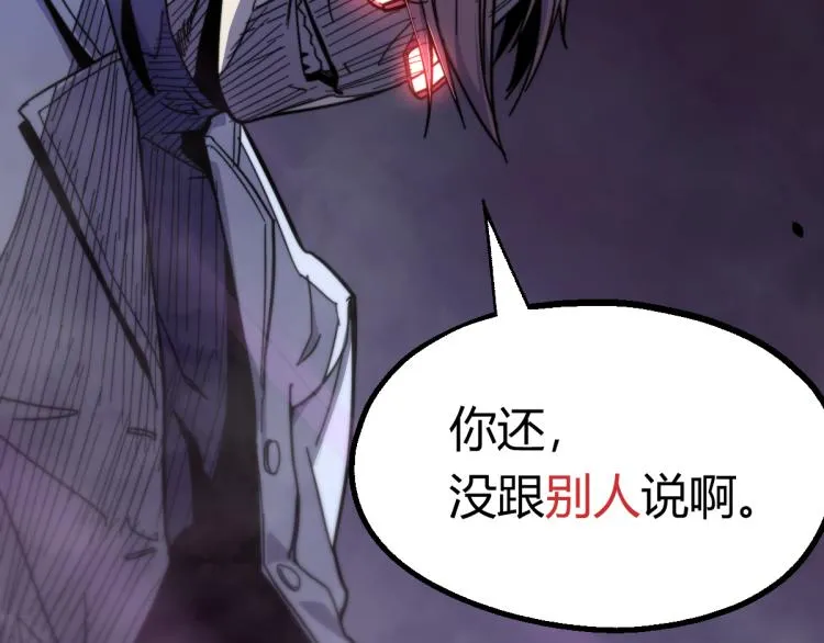 08话 赵医生的真面目 第66页