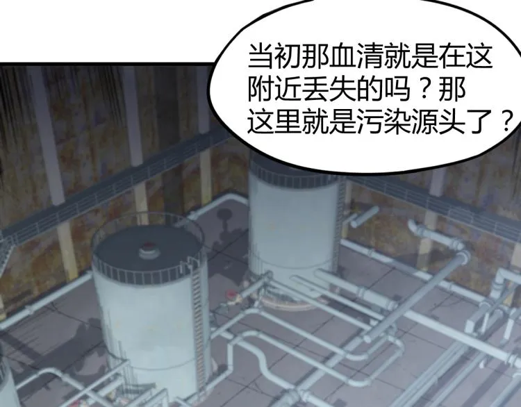 08话 赵医生的真面目 第70页