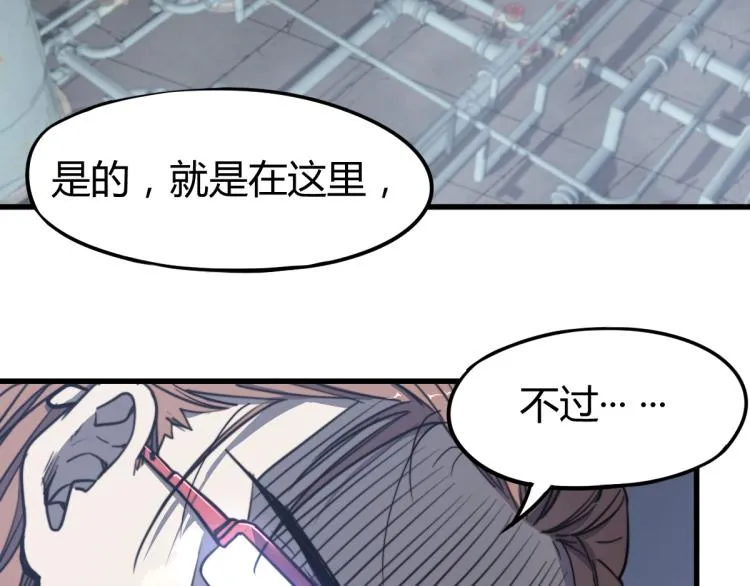 08话 赵医生的真面目 第71页