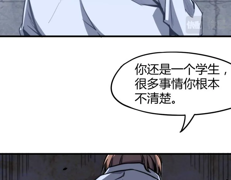 08话 赵医生的真面目 第75页