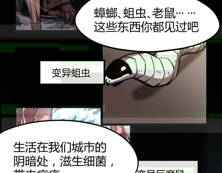 08话 赵医生的真面目 第84页