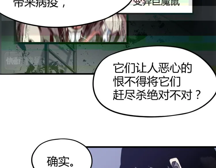 08话 赵医生的真面目 第85页