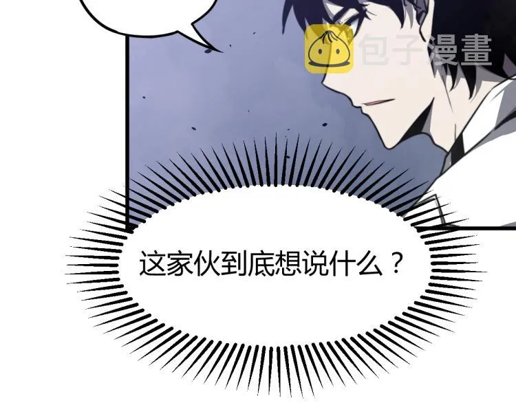 08话 赵医生的真面目 第86页