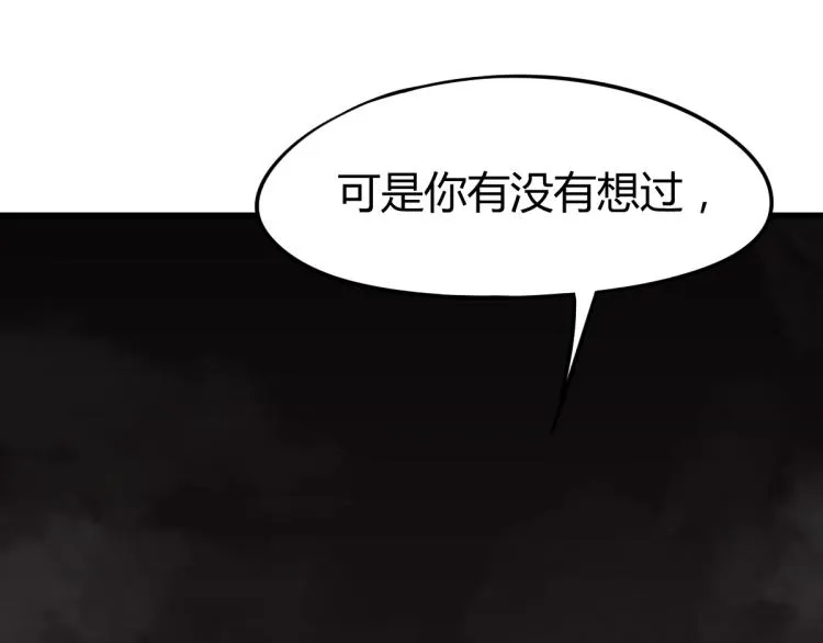 08话 赵医生的真面目 第87页
