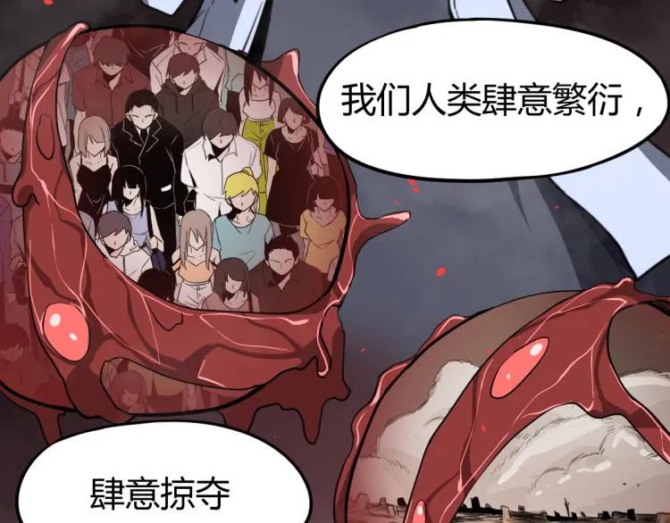 08话 赵医生的真面目 第89页