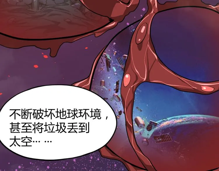 08话 赵医生的真面目 第91页