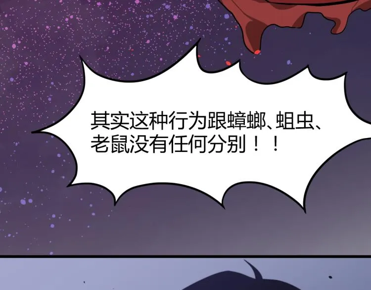 08话 赵医生的真面目 第92页