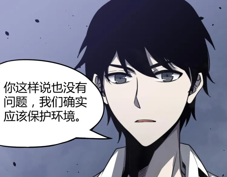 08话 赵医生的真面目 第93页