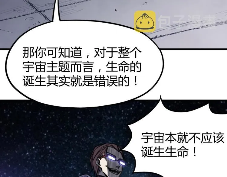 08话 赵医生的真面目 第97页